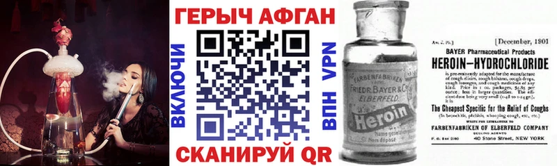 ГЕРОИН герыч  закладки  Ветлуга 