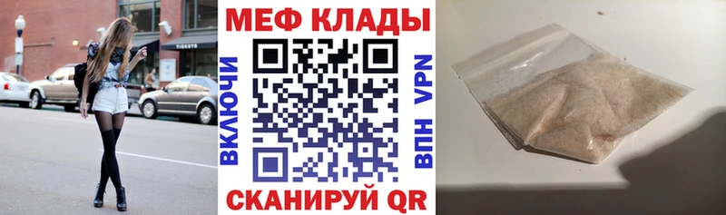 МЯУ-МЯУ мука  мега ссылки  Ветлуга 