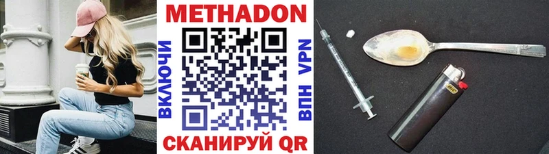 наркота  Ветлуга  МЕТАДОН мёд 